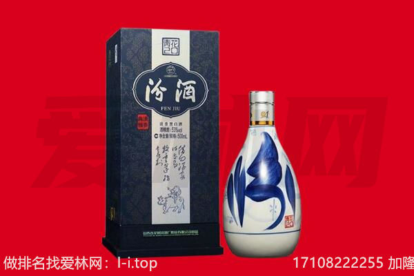 崇左市江州回收汾酒.jpg