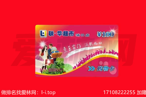 崇左市江州购物卡回收.jpg